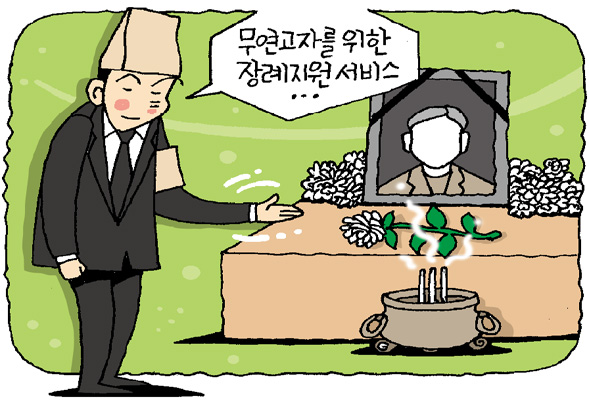 [한겨레]무연고자에 ‘따뜻한 동행’ (2014.11.20) 이미지